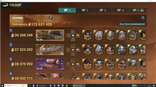 купить аккаунт Sea of Conquest